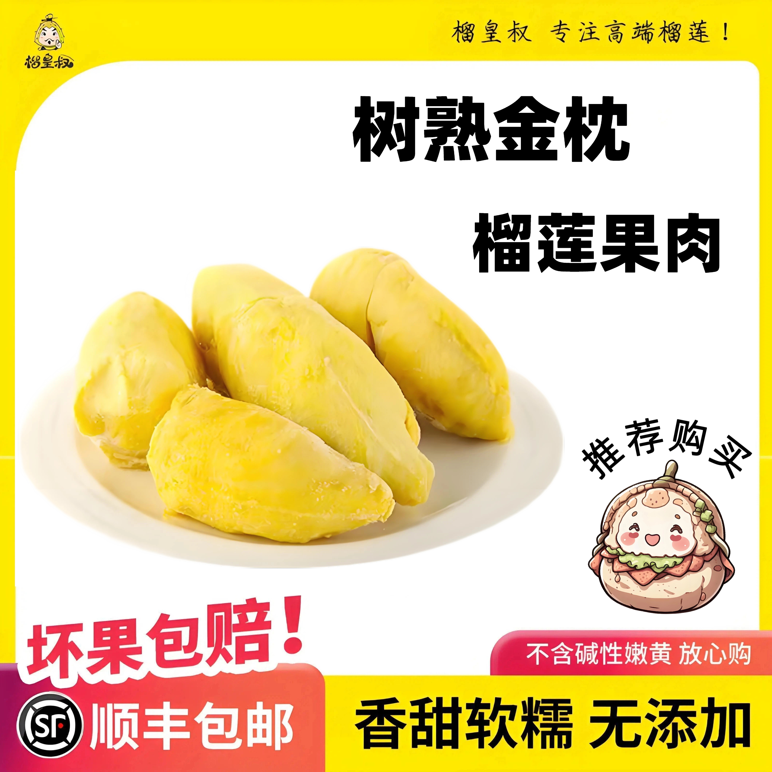 小肉包顺丰发货1600g泰国树熟金枕榴莲6A冷冻果肉软糯香甜榴莲果