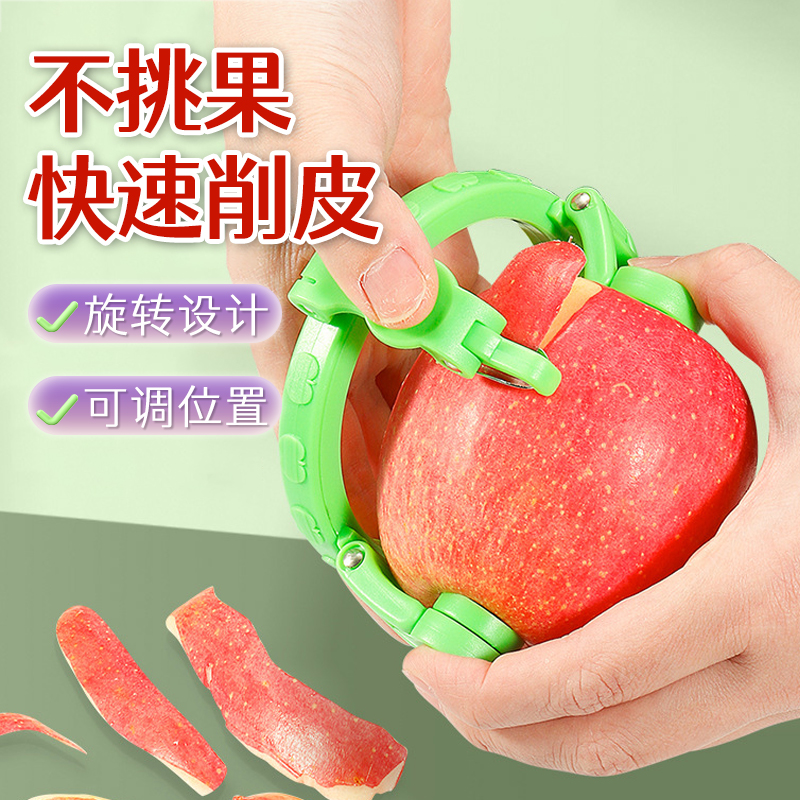【御慕】水果削皮家用厨房苹果梨瓜刨子去皮神器雪梨刮皮刀打皮工具