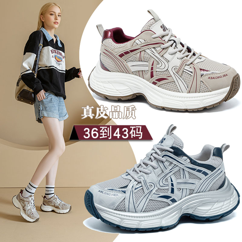 41网红大码女鞋40-43不显脚大老爹鞋秋季新款ins潮运动鞋轻便鞋子