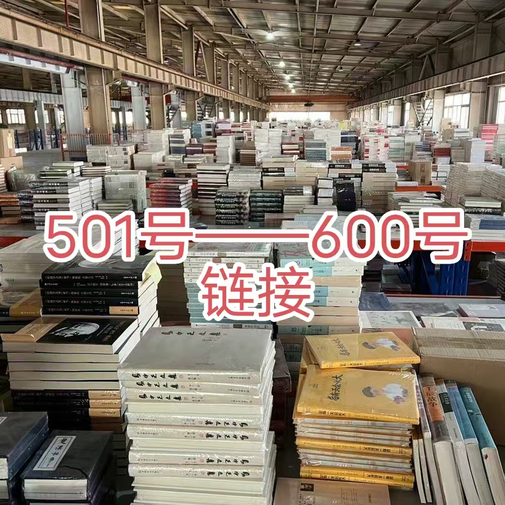 名师精读版 西游记 500