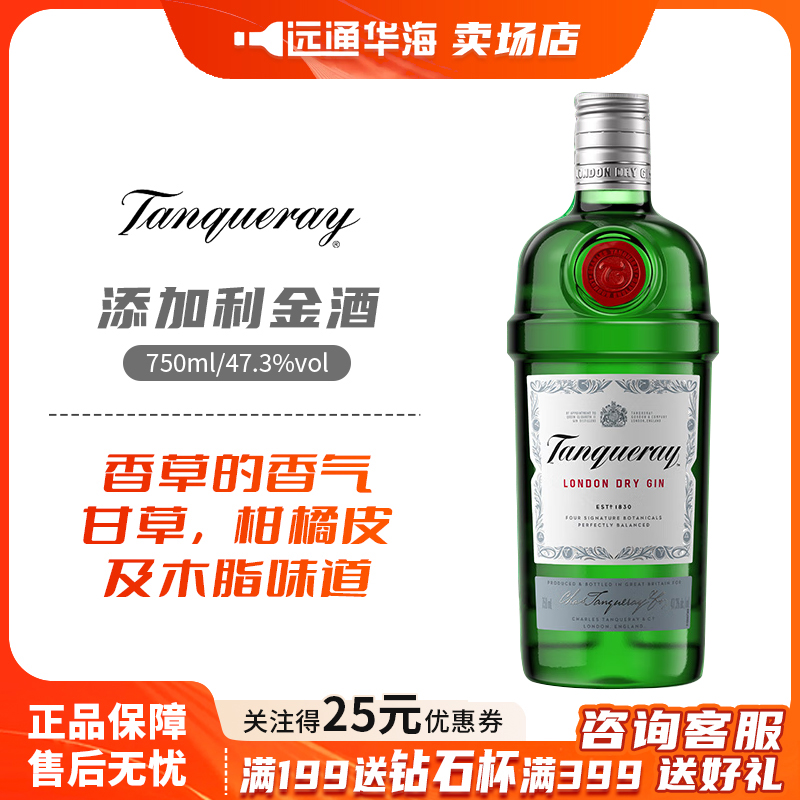 添加利伦敦干金酒琴酒干味金酒金汤力杜松子进口网红高颜值调酒