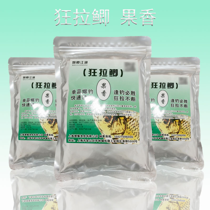 饵料果香味狂拉鲫浓腥冬季野河黑坑鲫鲤通杀单开即用500g