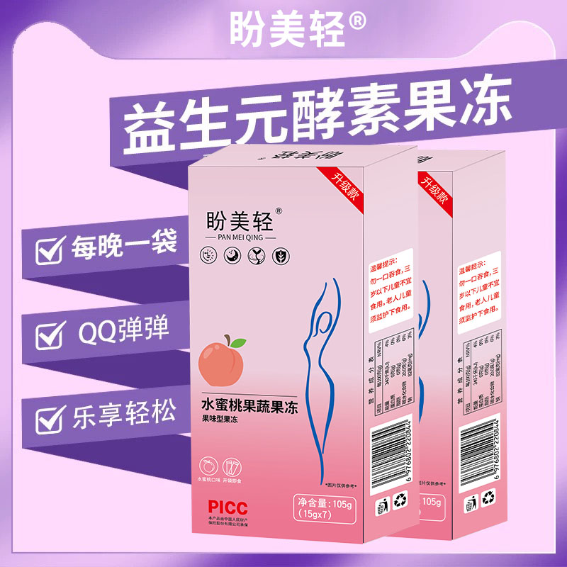 盼美轻优选白芸豆多种新鲜营养果蔬果冻酸酸甜甜1盒7条装+【食谱】