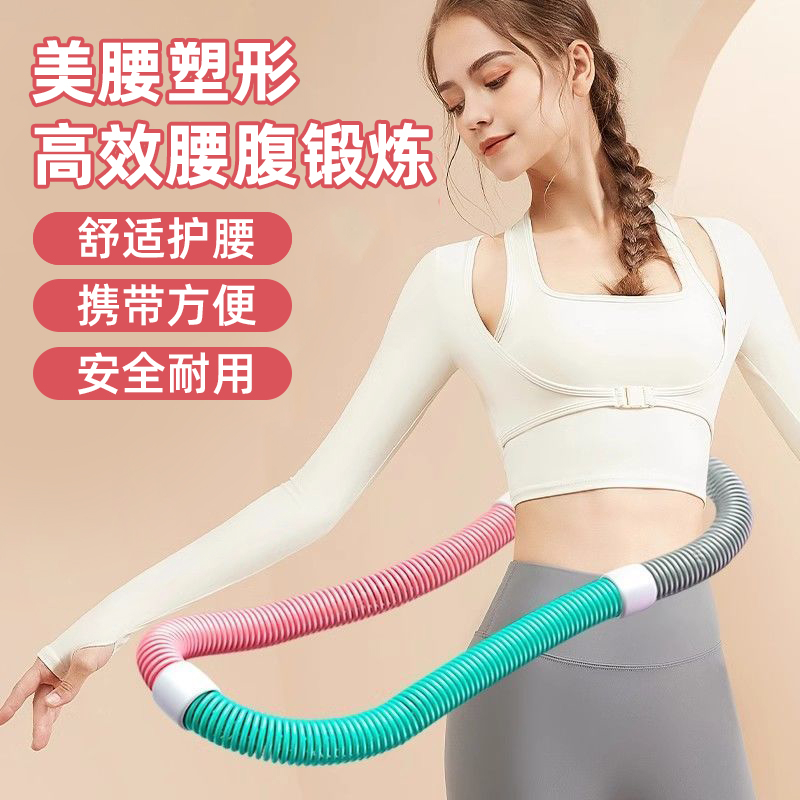 软体呼啦圈收腹加重健身运动不伤腰弹簧呼啦圈男女腰腹锻炼器材