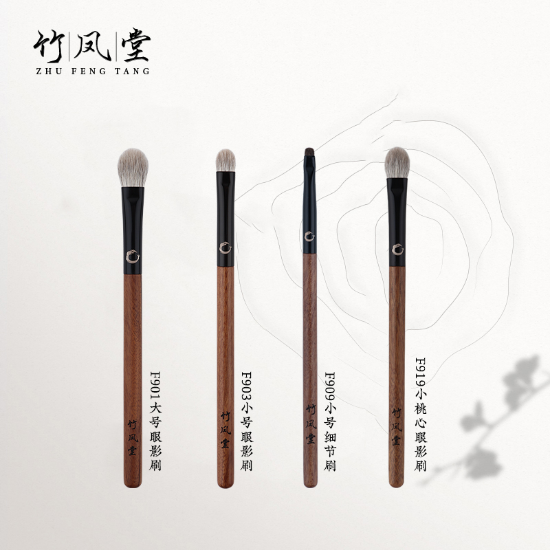 竹凤堂雏凤便捷动物毛化妆刷眼影铺色晕染细节沧州