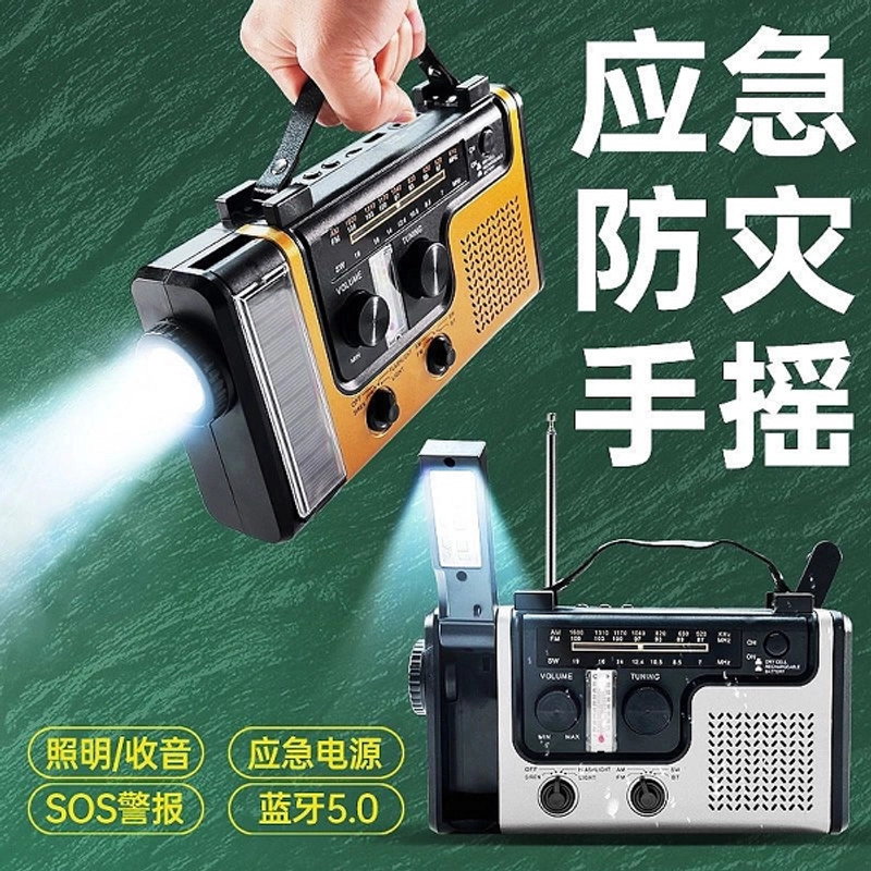 【硬核专属】战备物资手摇发电收音机太阳能室外 > 应急灯
