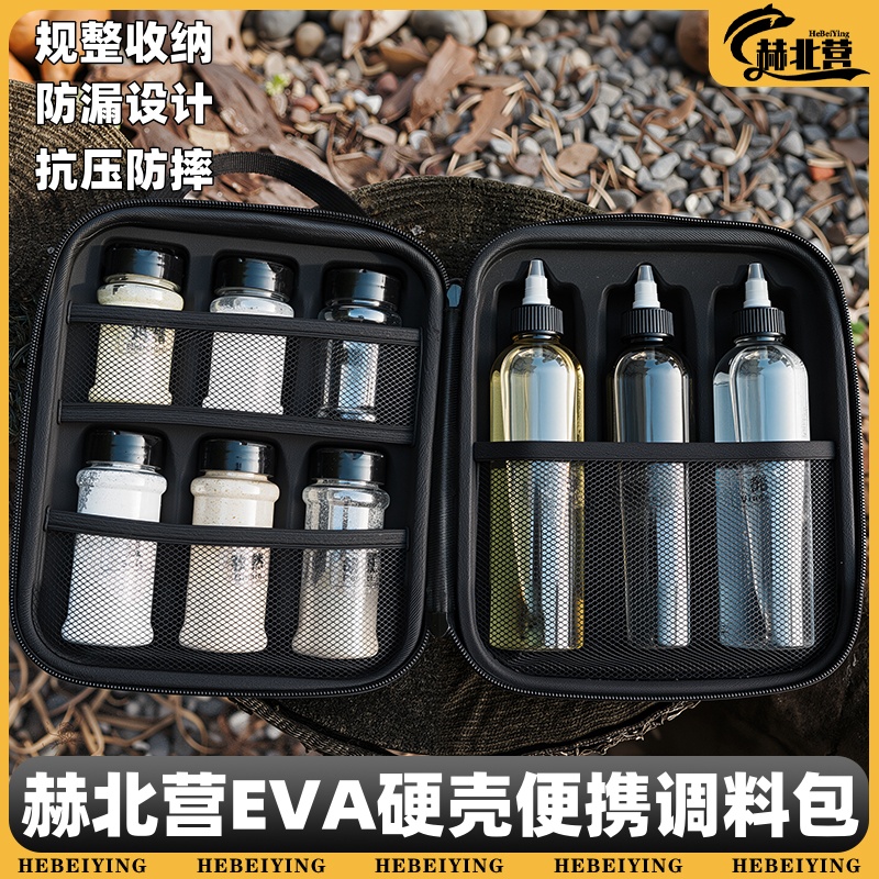 户外便携调料瓶套装露营野餐调料分装罐烧烤油瓶组合调味盒收纳包