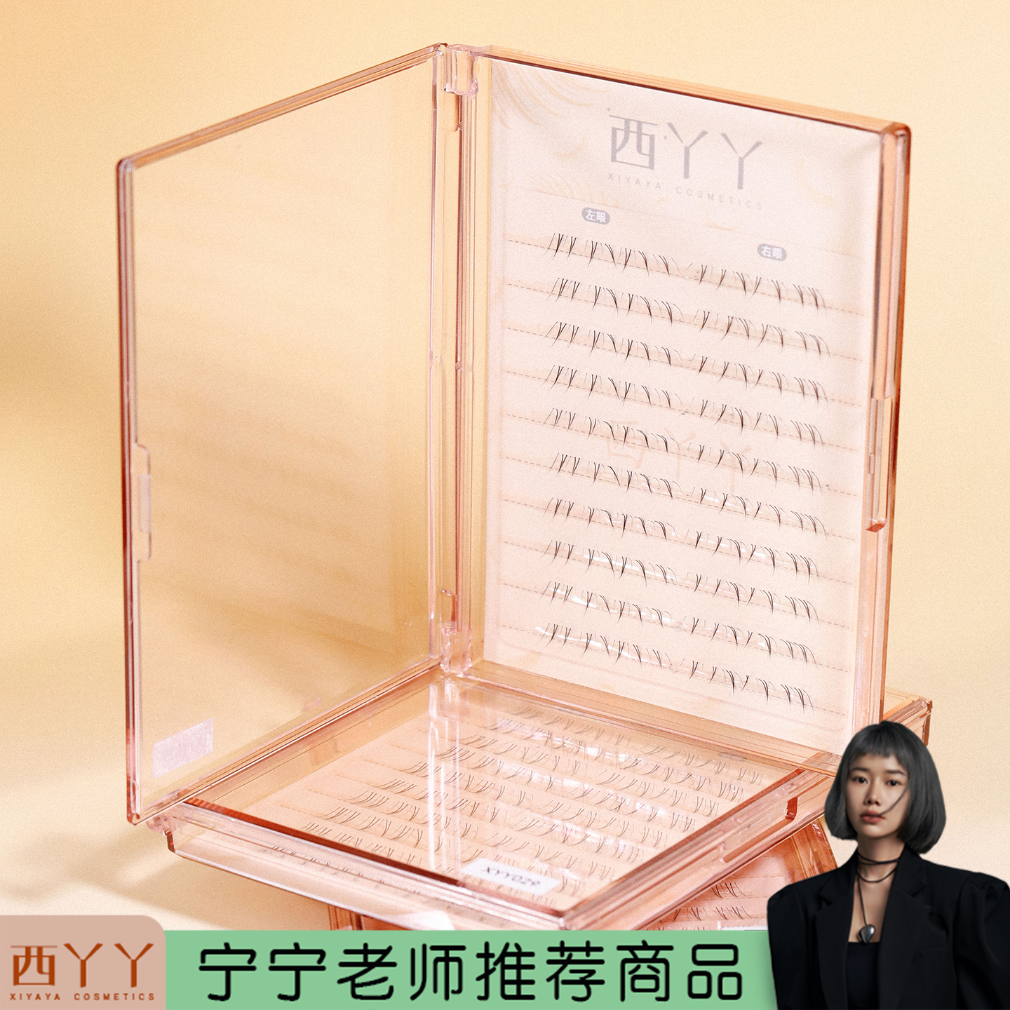 XYY029  假睫毛柔软翘睫毛（下睫毛）