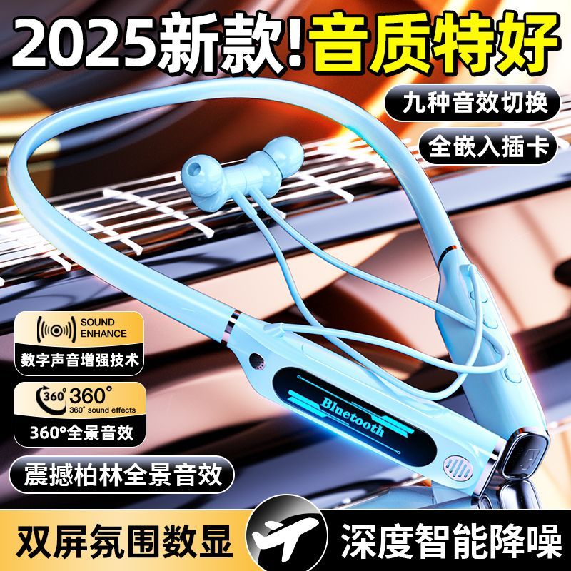 柏林之音无线蓝牙耳机挂脖式降噪专业K歌数显颈挂式运动跑步耳机