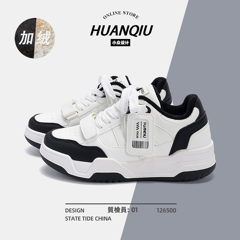 环球隐形内增高小众原创男鞋潮流时尚百搭运动低帮加绒黑白板鞋