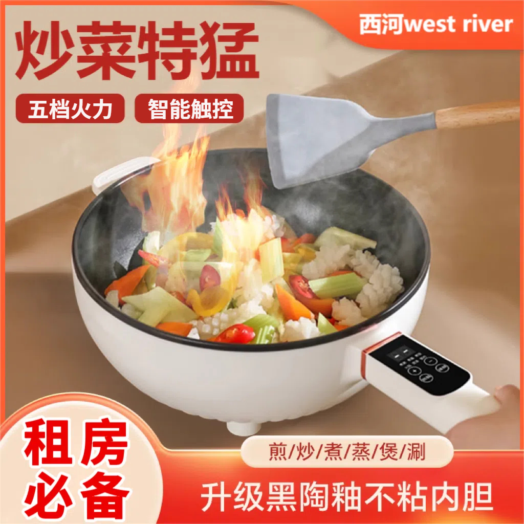 智能电炒锅多功能家用电炒锅大容量多功能蒸煮涮一体大功率不粘锅