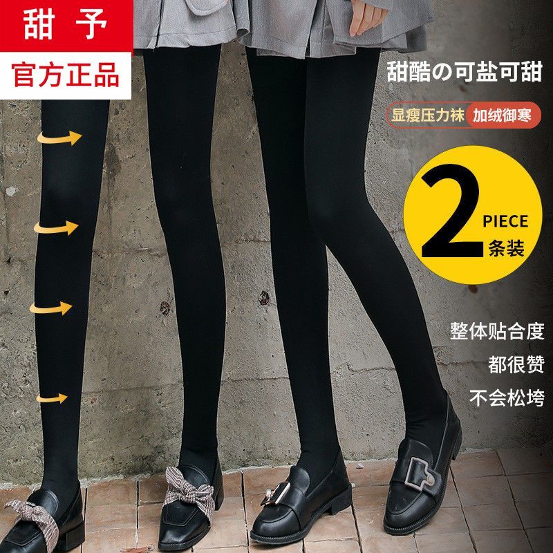 黑色显瘦微压打底裤女秋冬外穿加绒加厚丝袜光腿神器裸感保暖棉裤