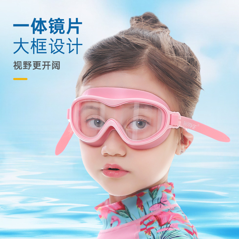 新款男女童游泳镜男童硅胶防水防雾高清大框潜水镜儿童泳镜