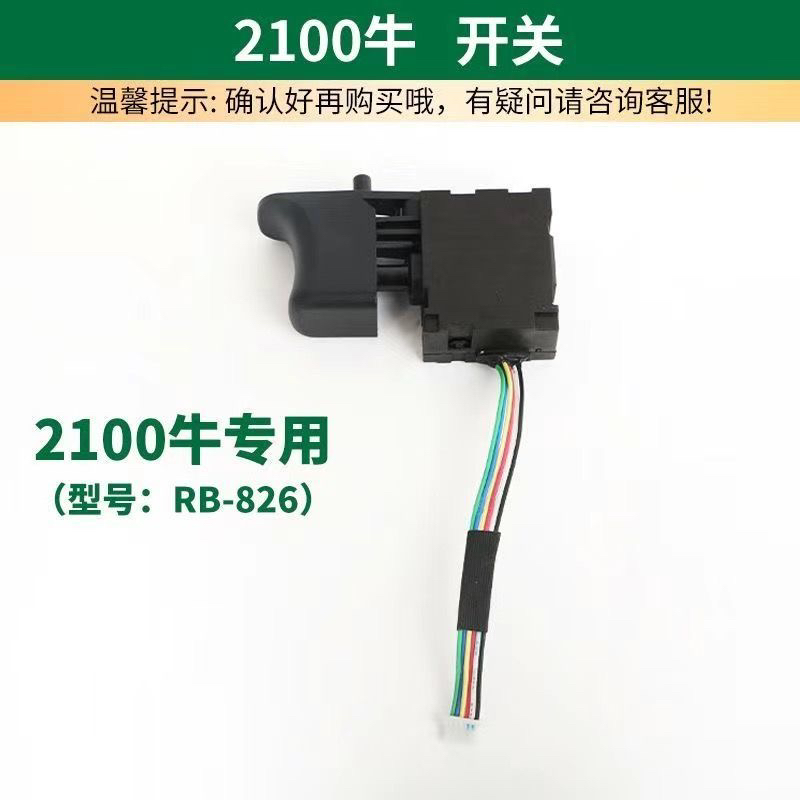 锐霸826原装配件2100牛打击快开关控制板电机外壳输出轴板手配件