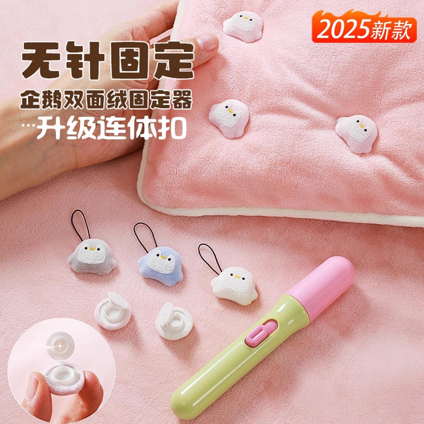 【特价】被子固定器新款无针安全隐形床单被套厚棉被罩防跑固定神器