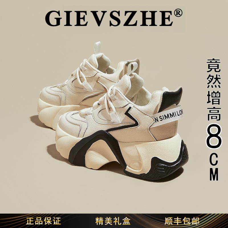 纪诗哲时尚老爹鞋女鞋2025秋季新款厚底女鞋内增高真皮休闲运动鞋