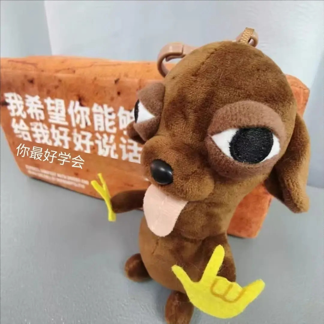 【甜星】摇滚吉娃娃书包挂件毛绒公仔玩具洗袜袜礼物用品