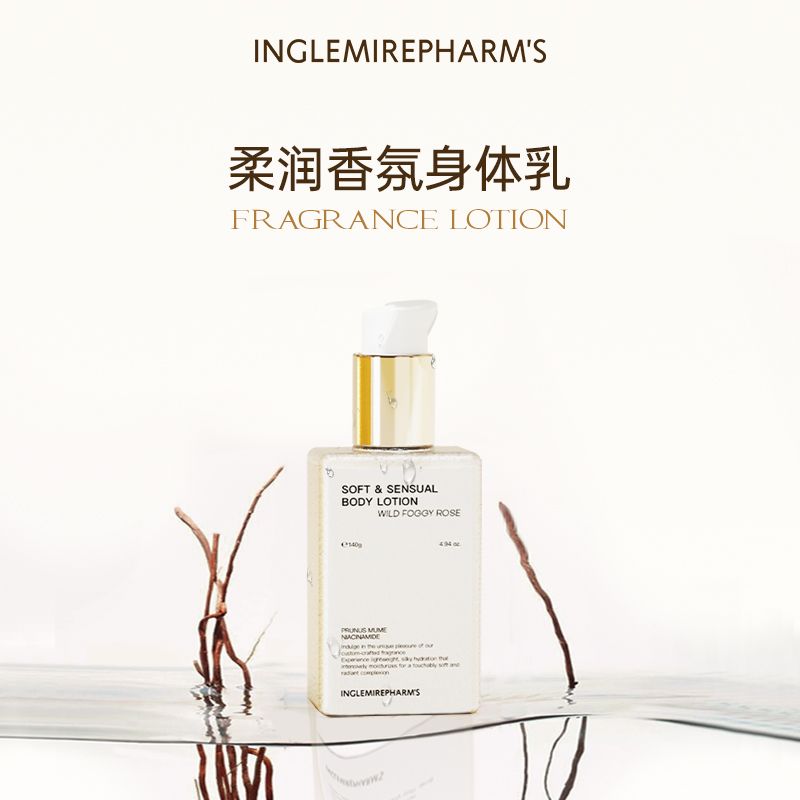 英树柔润香氛身体乳保湿芳香润肤水润