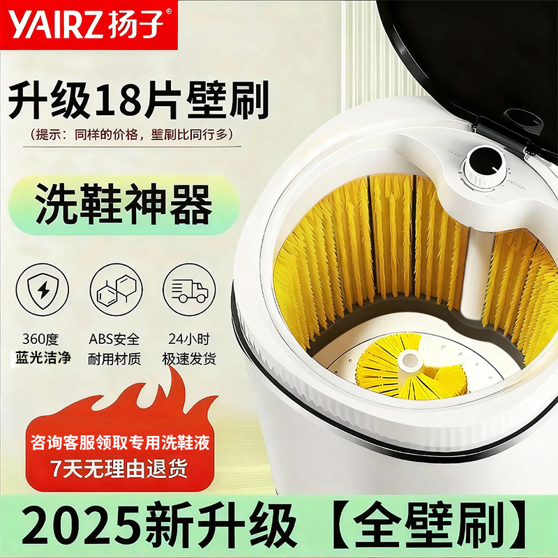 YANGZI/扬子【全壁刷】洗鞋机自动刷鞋机洗衣机小型洗袜子懒人神器
