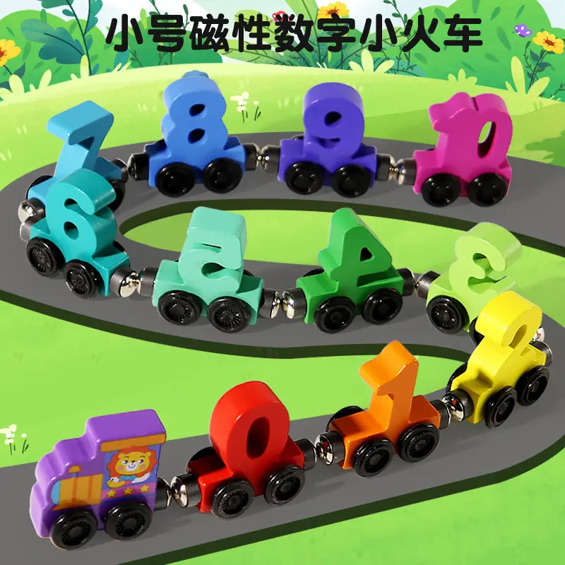 【儿童益智玩具】磁性数字小火车玩具儿童益智磁力积木拼装宝宝益智