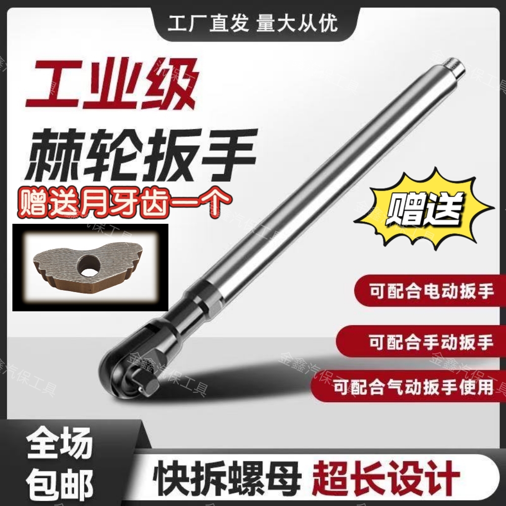 新款手动气动电动三合一可换头快速双向加长五金用品神器工具