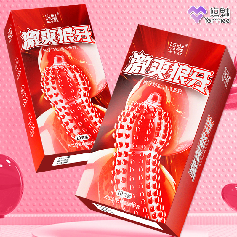 悠魅狼牙激爽 大颗粒刺激避孕套持久型延时螺纹颗粒安全套超薄无感润滑套套bytt情趣计生用品天然橡胶胶乳避孕套 狼牙凸点情趣颗粒