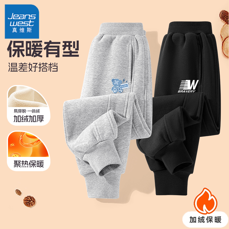 真维斯童装男童加绒裤子儿童冬季休闲运动裤大童洋气保暖卫裤冬装