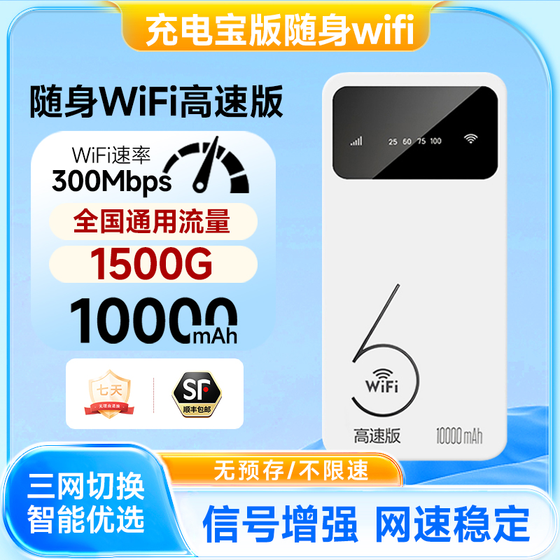 移动随身wifi官方正品5g4g全网通无线网络便携高速上网神器路由器