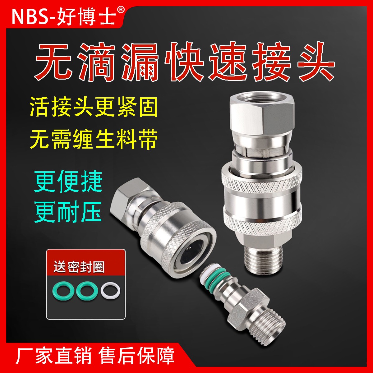 无滴漏快速接头喷涂机接机器喷枪高压管专用快速连接头对接快接丝
