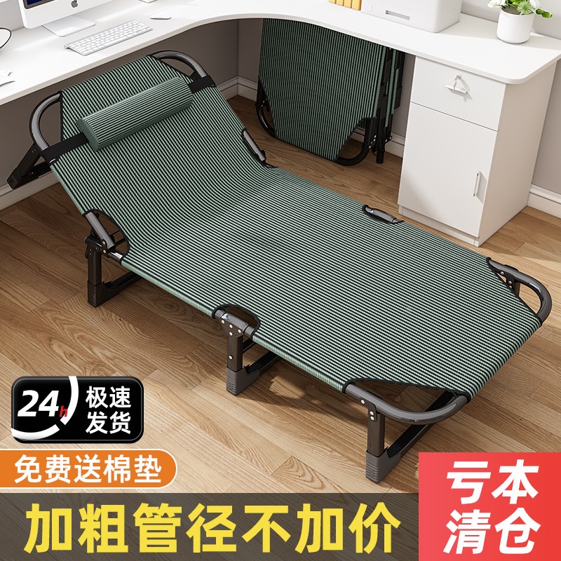 折叠床单人家用简易午休神器办公室成人午睡行军户外小床陪护躺椅