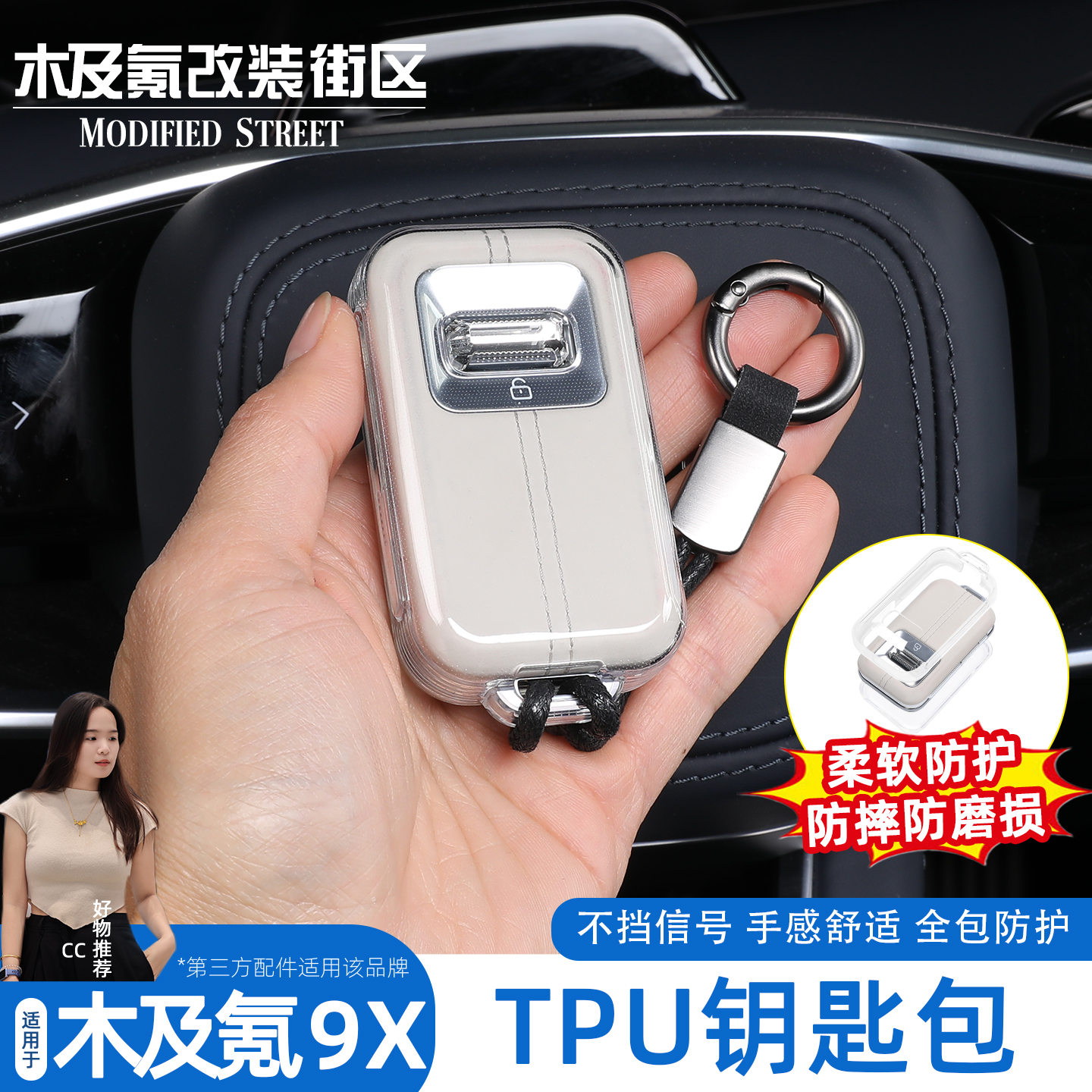 适用于极氪9X专用TPU钥匙保护套车用钥匙包透明防摔改装饰用品
