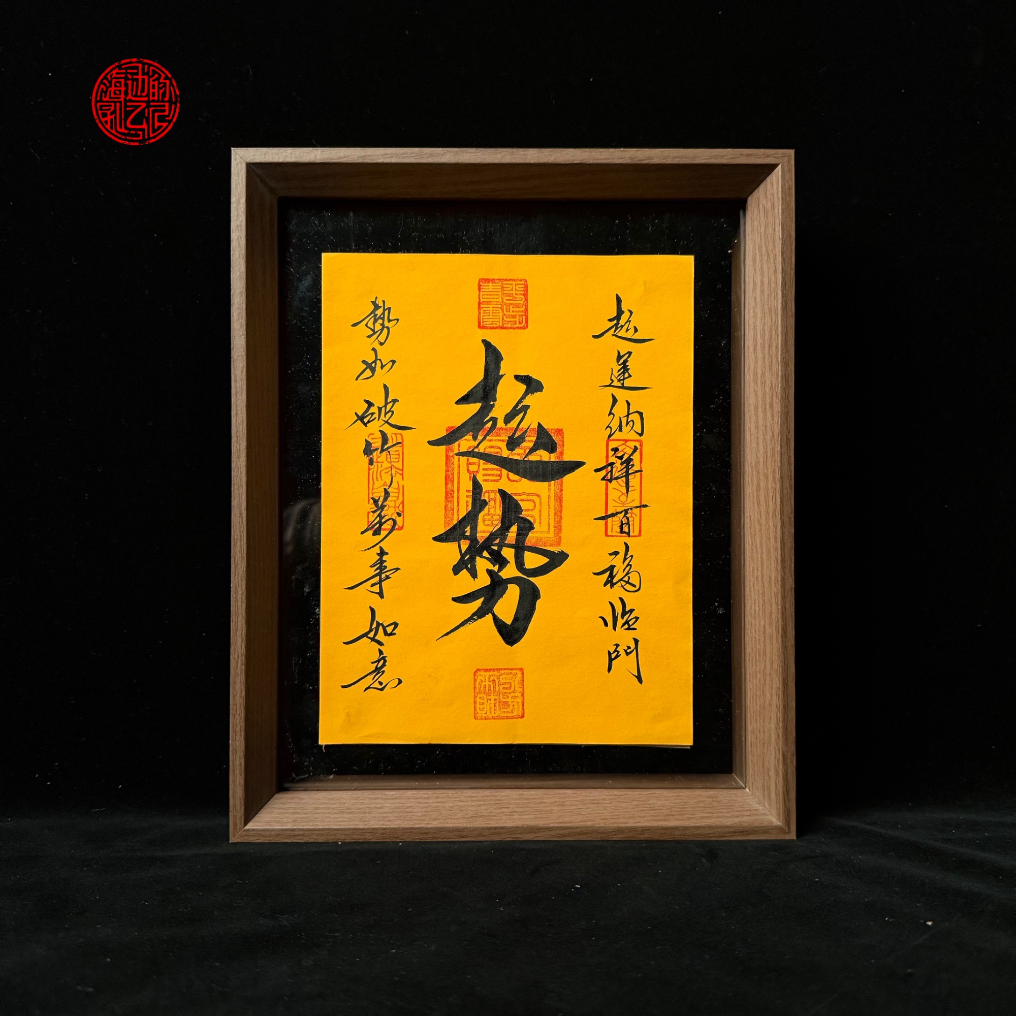 双面《 起势 聚财》悬浮10寸手写手绘国潮氛围感艺术摆件挂画