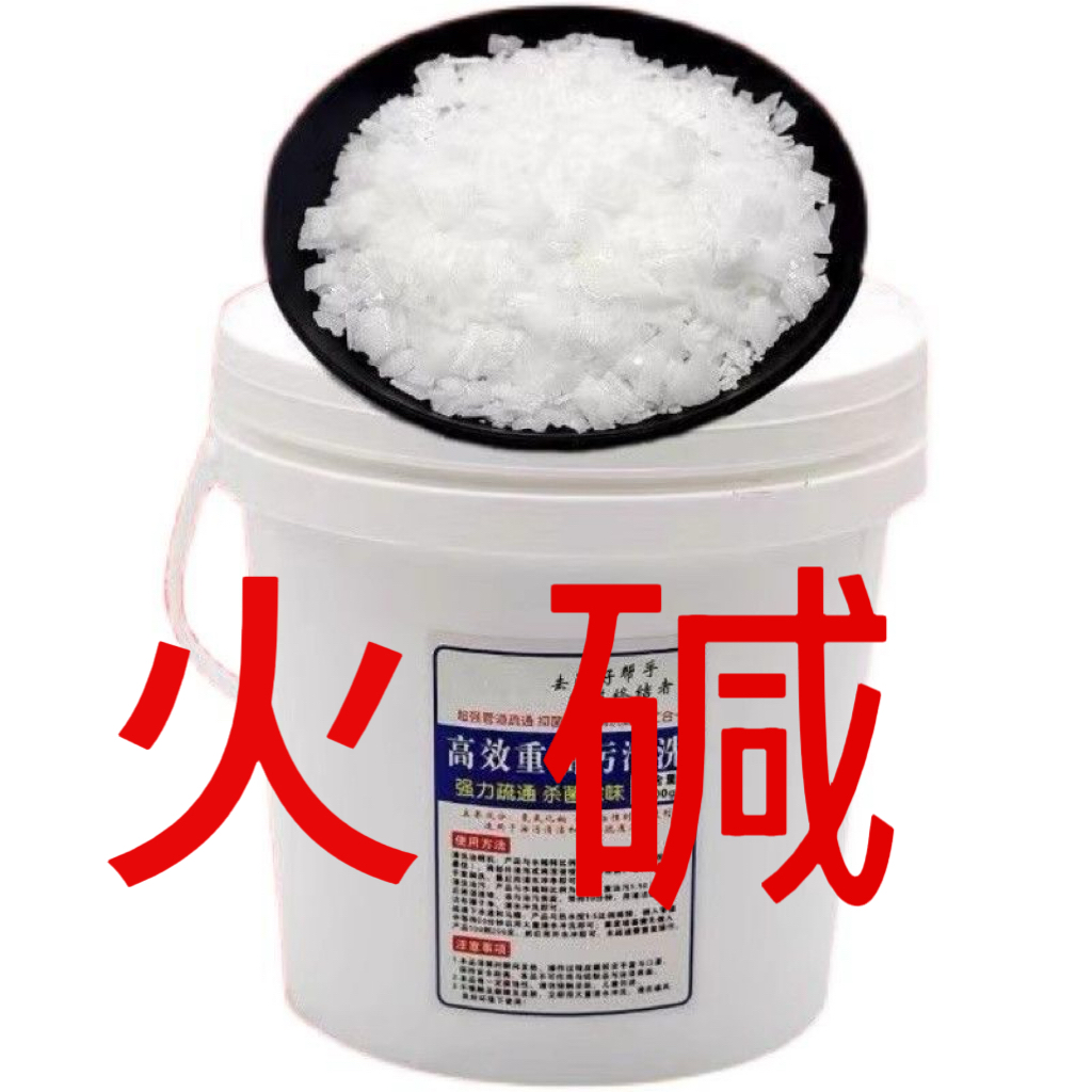 火 碱100度下水道疏通剂油烟机清洗剂重油污溶解工作液清洗剂通管