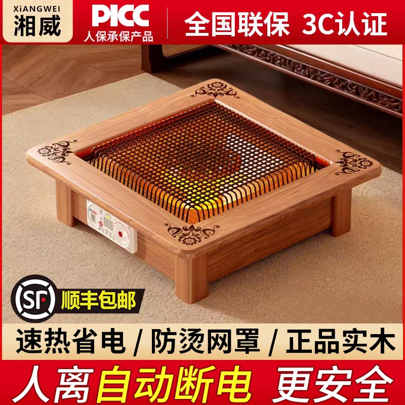 【人离断电款】家用桌下取暖器实木烤火盆节能实木烤火箱电火炉节能