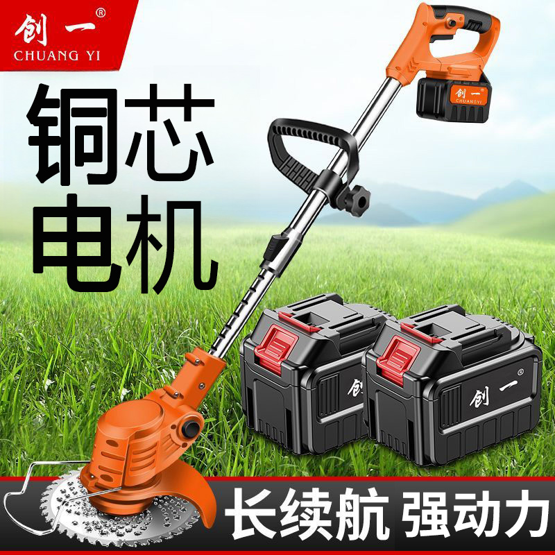 创一电动割草机小型多功能家用除草机工具多功能草坪机锂电大功率