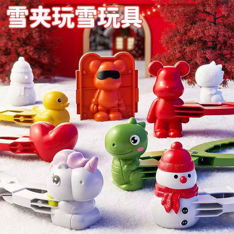 38厘米大号雪球夹玩具雪球夹子夹雪球工具模具户外打雪仗装备玩雪