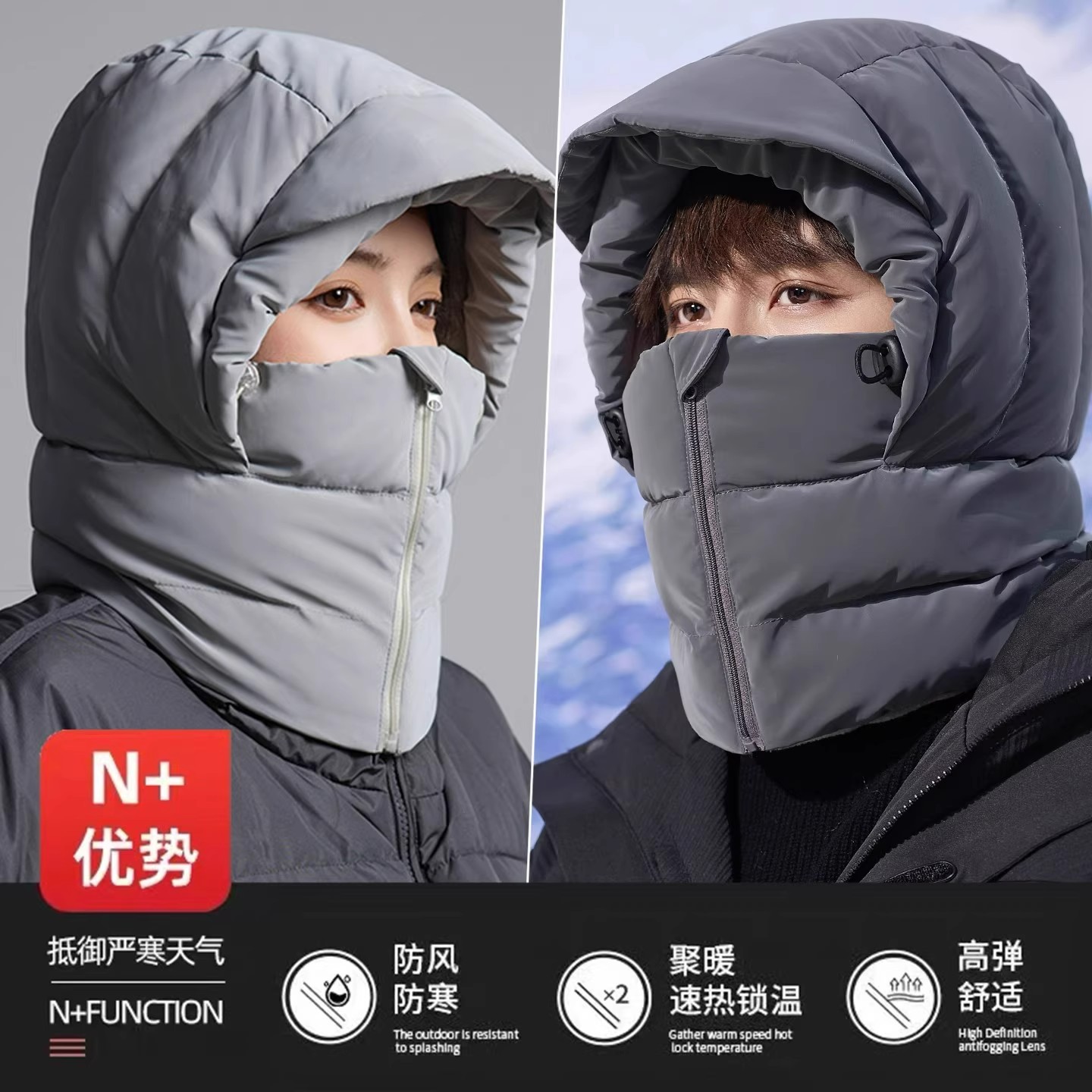 骑行护耳面罩一体帽子女秋冬天保暖神器滑雪加绒风雪东北雷锋帽男