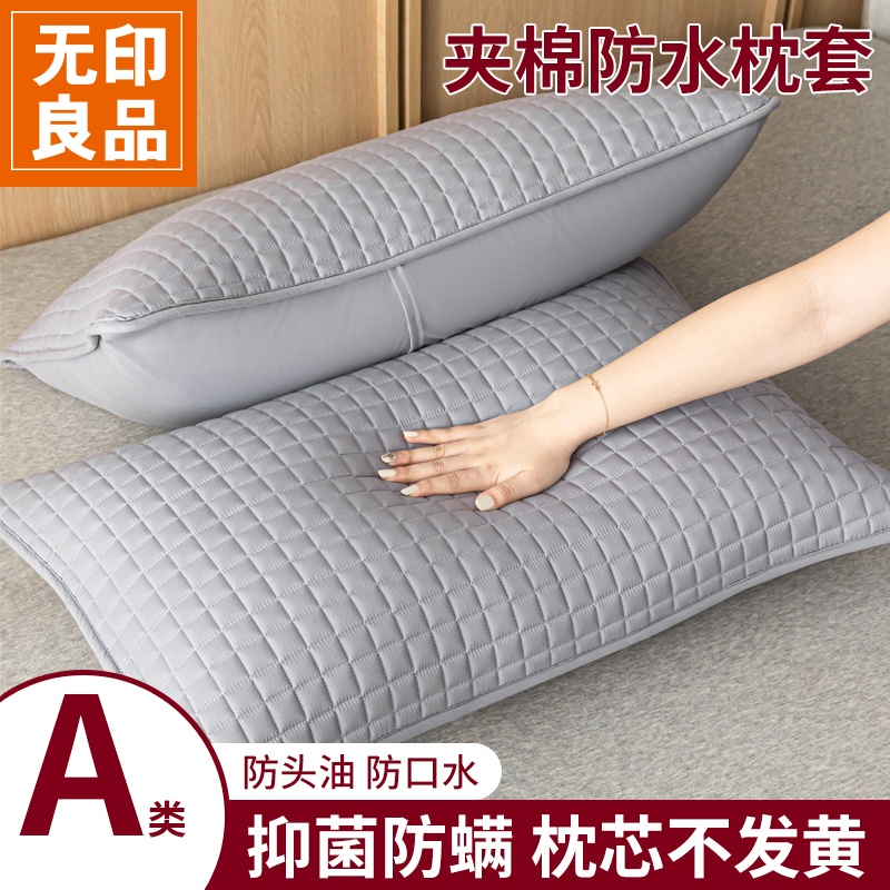 无印良品防头油枕套防口水隔脏2026新款非全棉一对装防汗隔离层