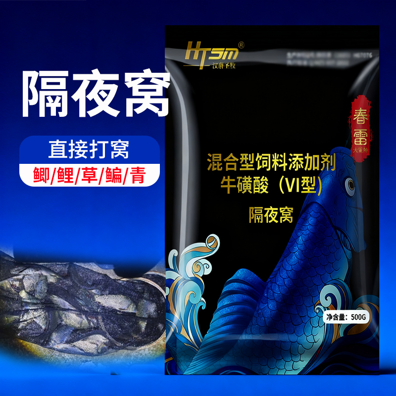 隔夜窝颗粒钓鱼专用饲料添加剂