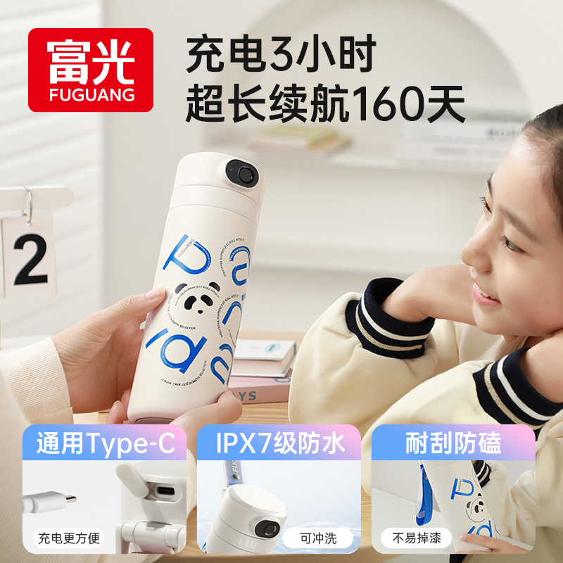 富光指纹水杯儿童6-12岁上学用保温杯密码解锁杯官方旗舰店正版