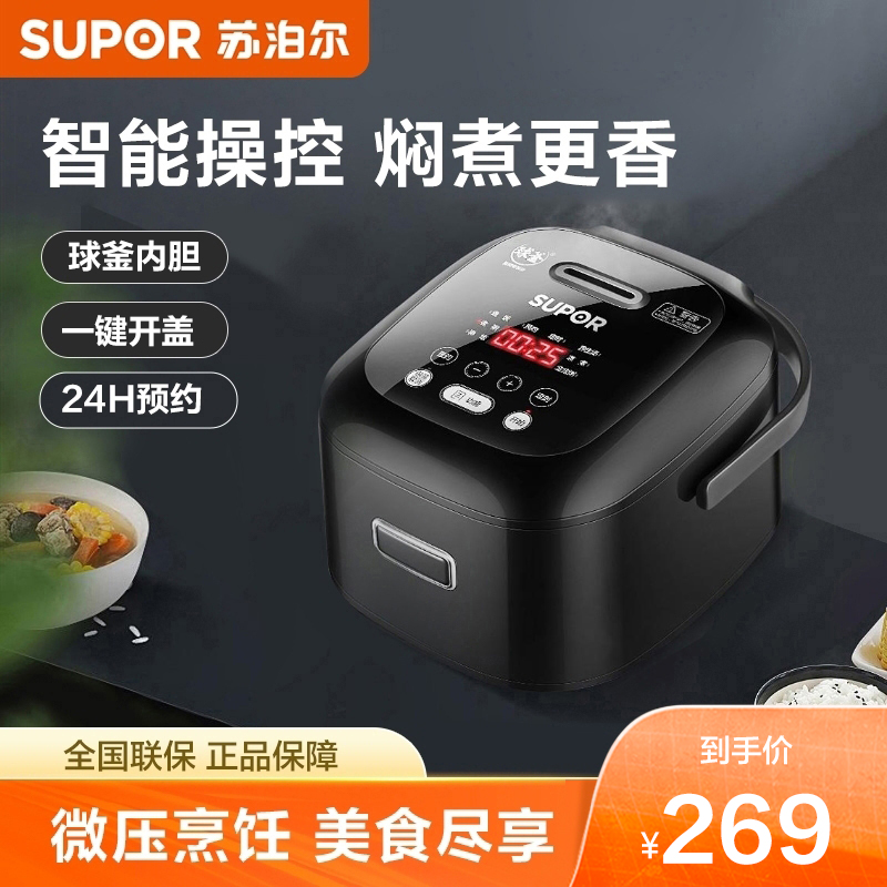 苏泊尔电饭煲2L小型火旋风球釜内胆家用多功能小饭锅官方旗舰店
