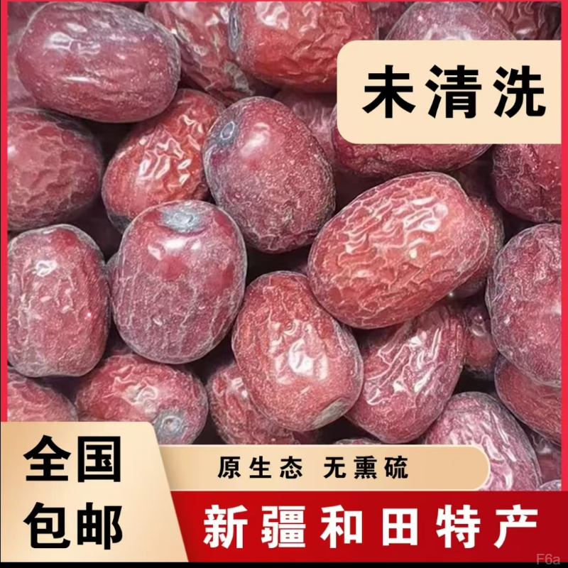 代发包邮新疆带土红枣水洗灰枣500g 端午节包棕子零食新疆大红枣