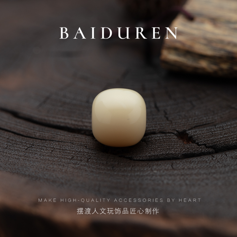 115雪巴奶白色老型珠配饰多尺寸