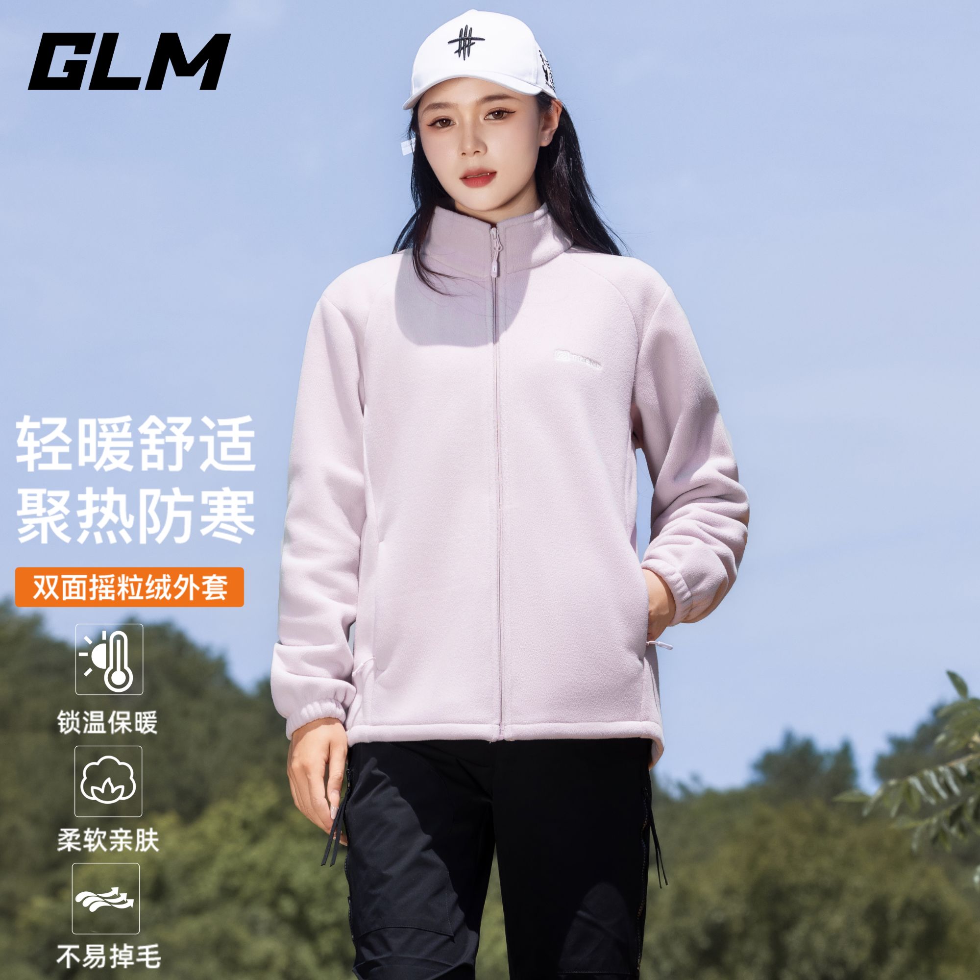 GLM春秋加厚抓绒衣双面绒冲锋衣内胆男女同款运动休闲外套摇粒绒