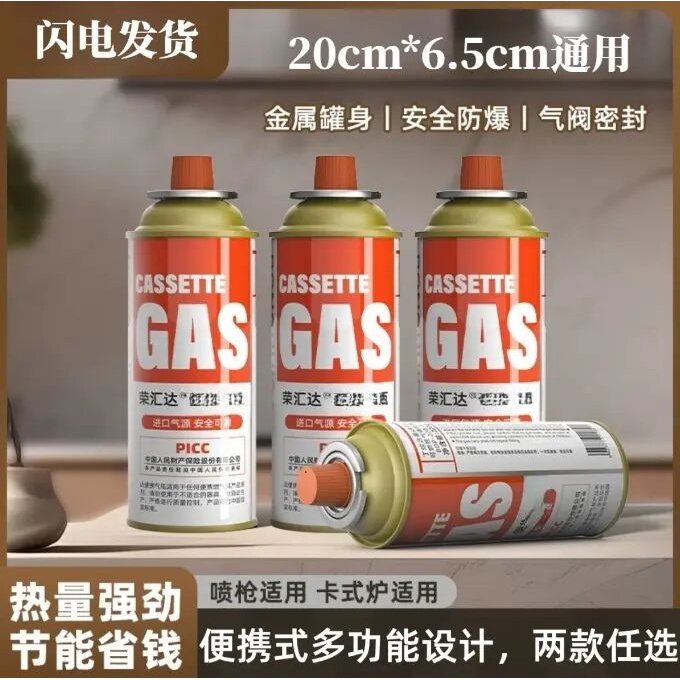 卡式通用气罐卡式炉户外烧猪毛野炊气瓶露营便携烧烤炉围炉煮茶