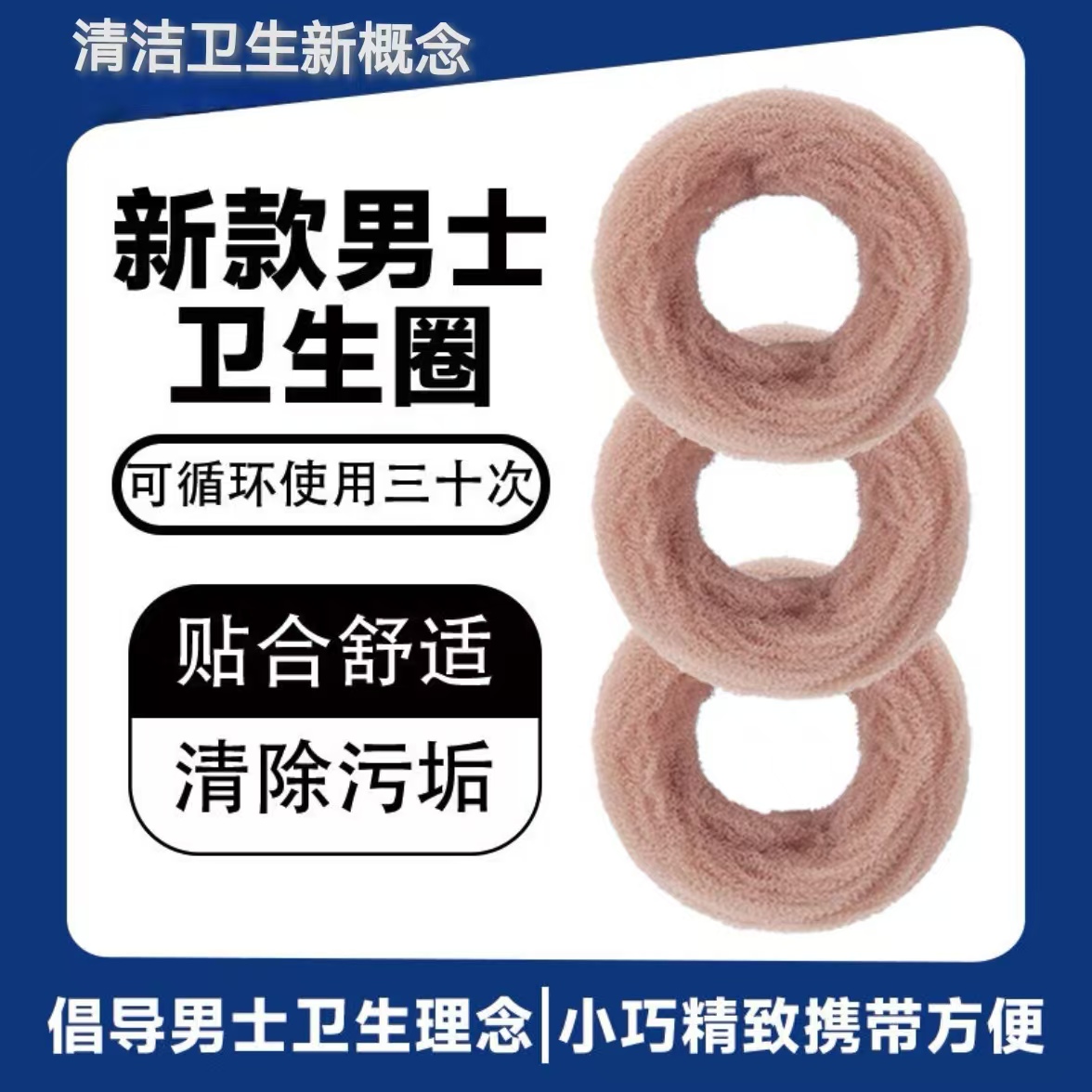 男用卫生巾干爽去异味抑菌除污垢透气弹力可循环便捷吸湿