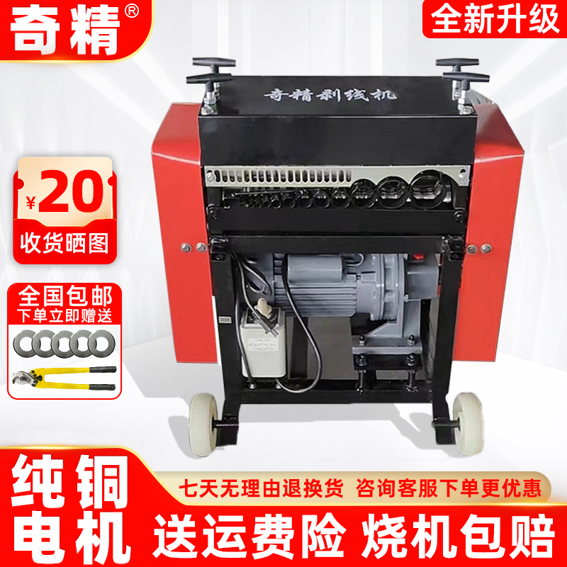 【带纯铜电机】全自动废品站回收站专用双刀单刀剥线机扒皮机家用
