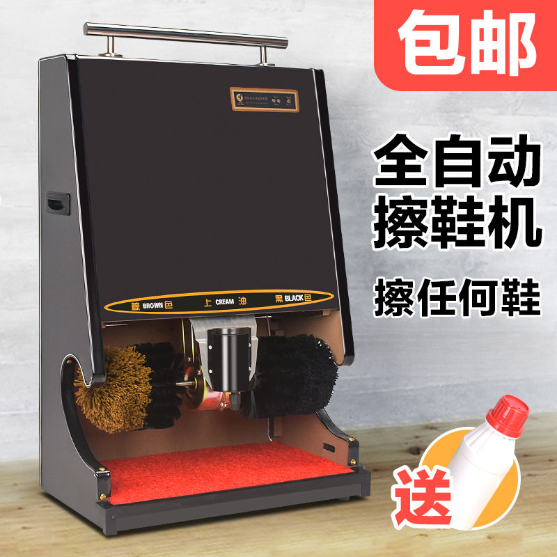 酒店全自动擦鞋机家用小型感应擦鞋器商用电动擦皮鞋刷鞋机新款