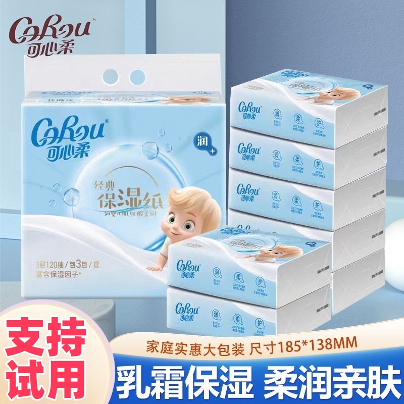可心柔120抽16包新款湿纸巾婴儿宝宝专用润加乳霜纸巾保湿云柔巾9