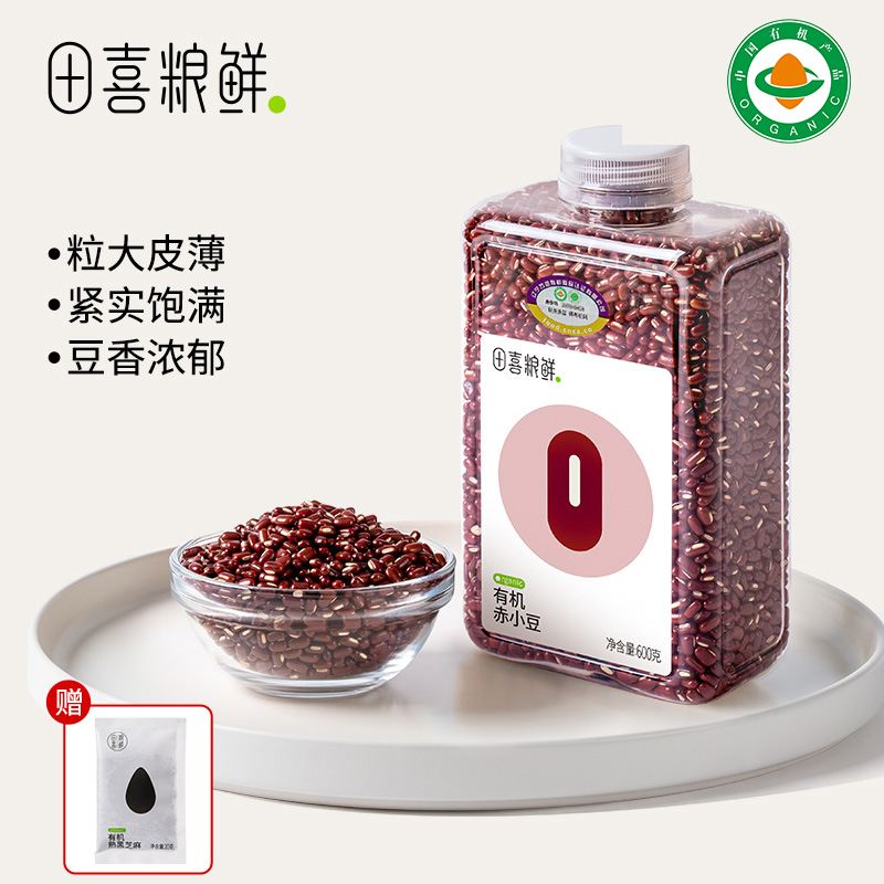 田喜粮鲜有机赤小豆 长粒赤豆 东北杂粮 粥米伴侣 薏米搭档600g